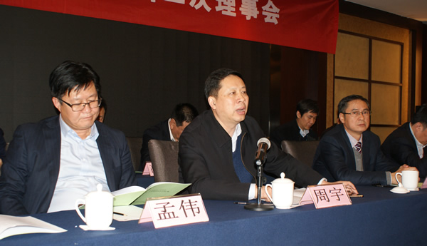 中国轴承工业协会第八届二次理事会在南京召开